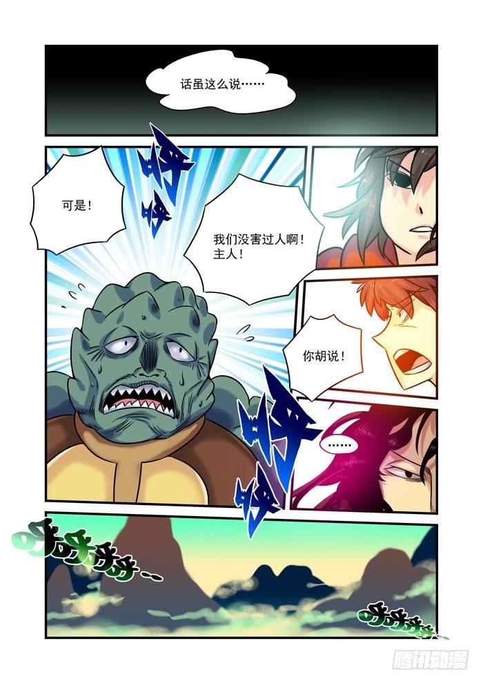 土字卷 第九十二回 朋友1