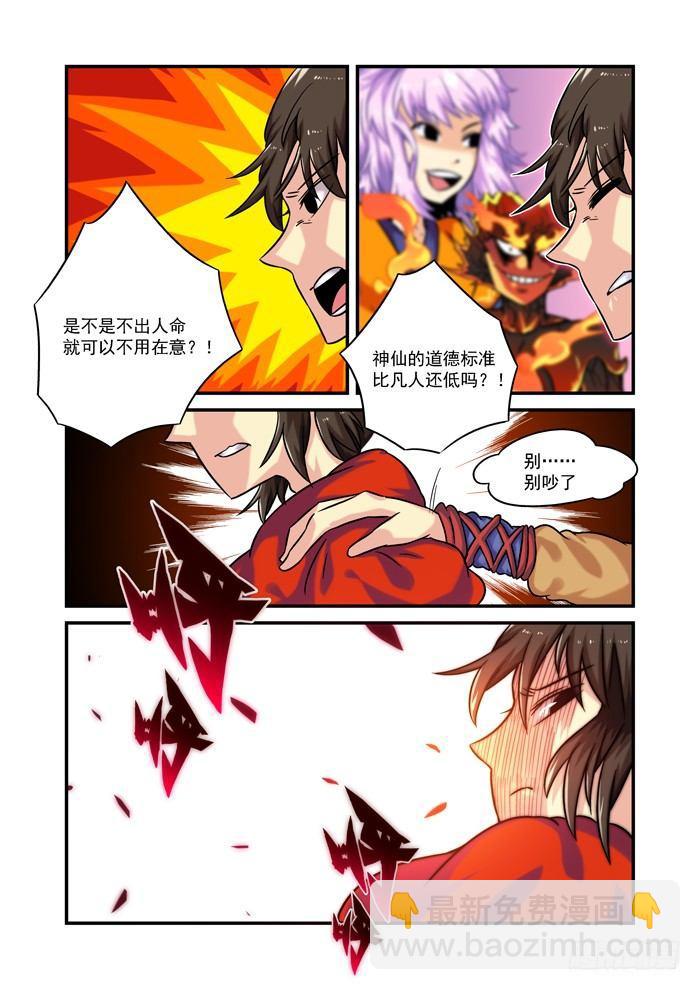 土字卷 第九十二回 朋友11