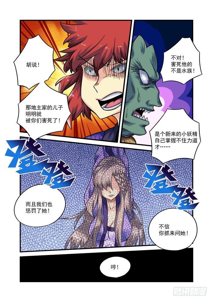 土字卷 第九十二回 朋友3