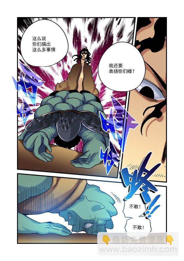 土字卷 第九十二回 朋友4