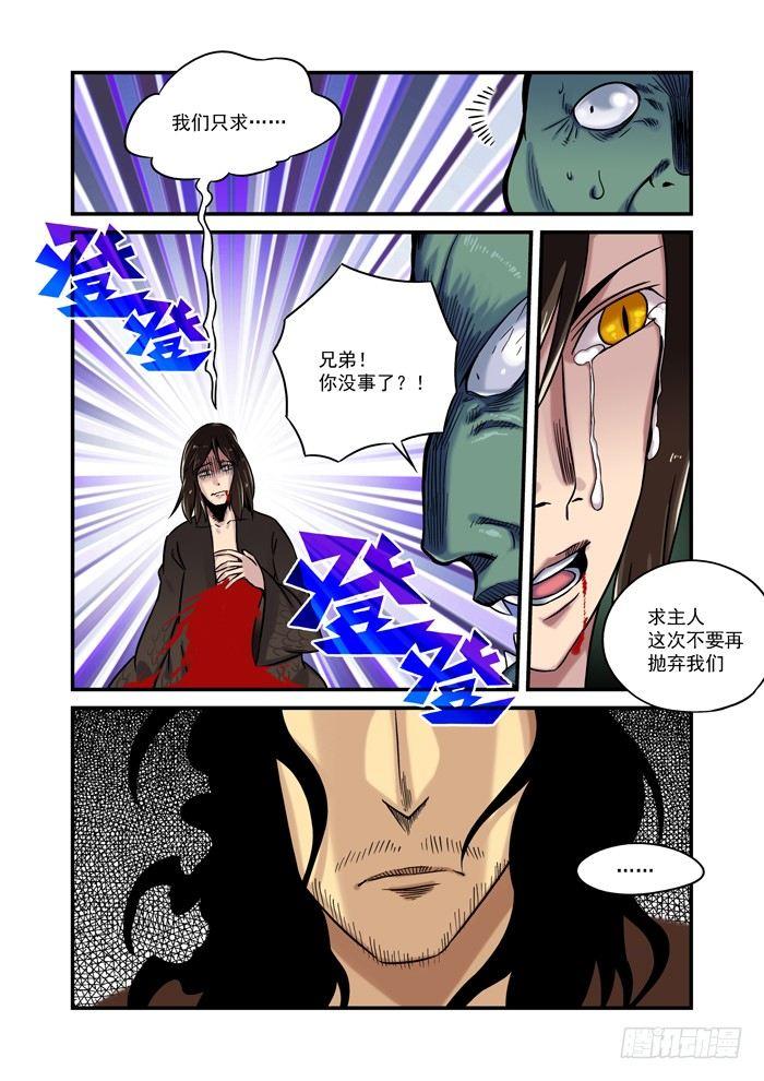 土字卷 第九十二回 朋友5