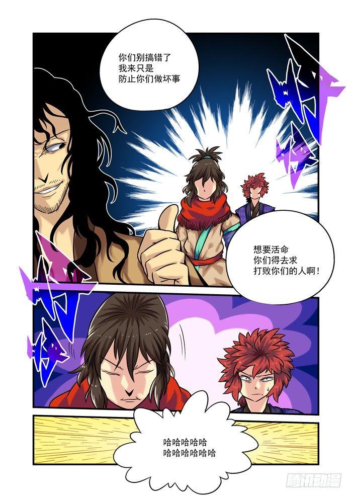 土字卷 第九十二回 朋友7