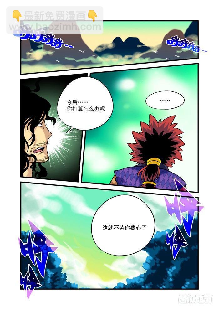 土字卷 第九十四回 执着1