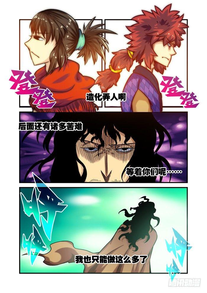 土字卷 第九十四回 执着7