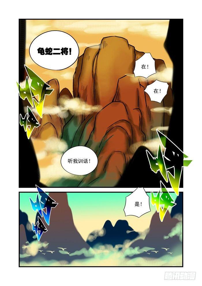 土字卷 第九十四回 执着8