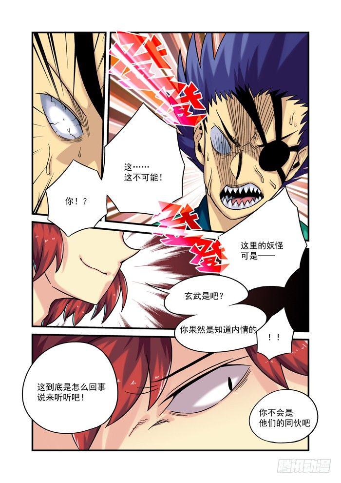 土字卷 第九十六回 牛毛3