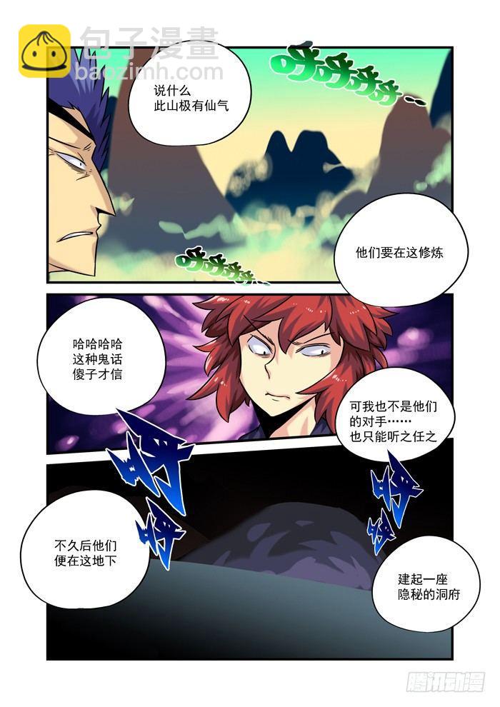 土字卷 第九十六回 牛毛5
