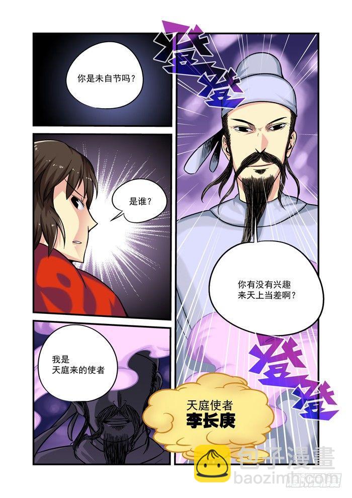 土字卷 第九十八回 右边1