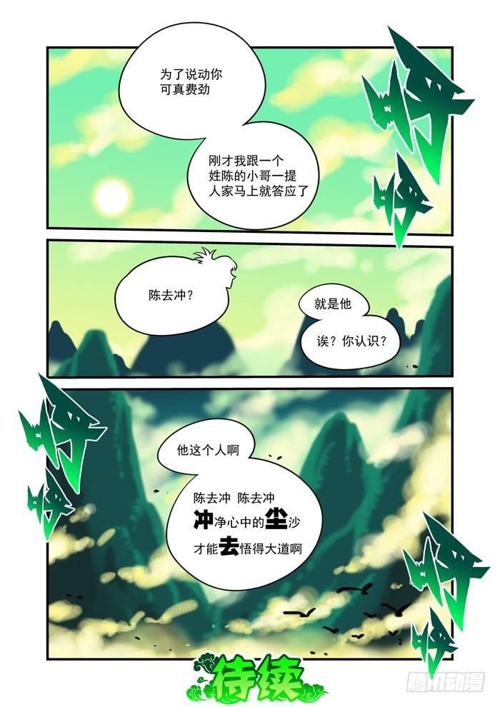 土字卷 第九十八回 右边10
