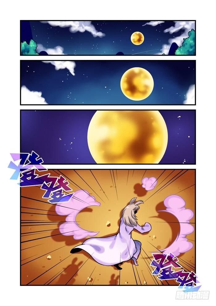 土字卷 第九十八回 右边13