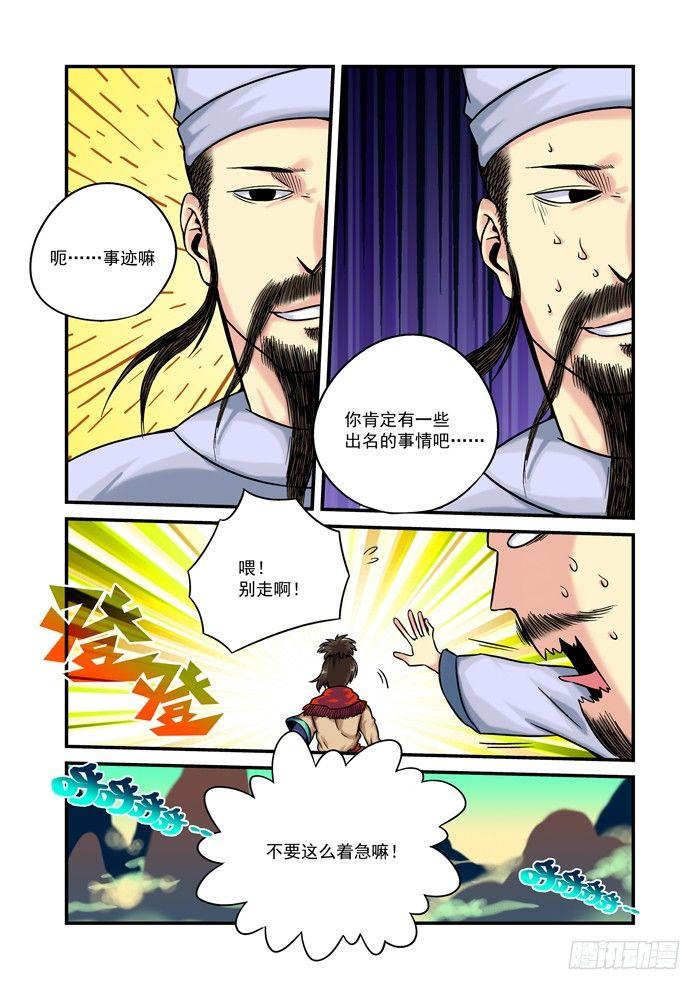 土字卷 第九十八回 右边3