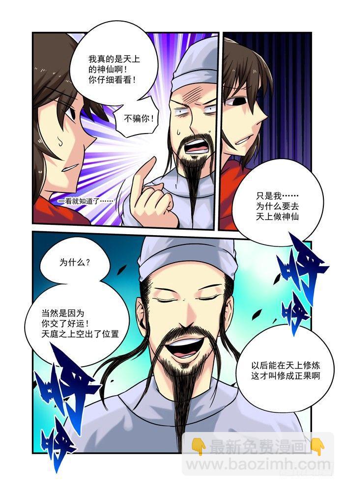 土字卷 第九十八回 右边4