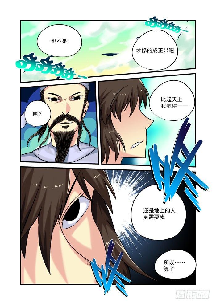 土字卷 第九十八回 右边5