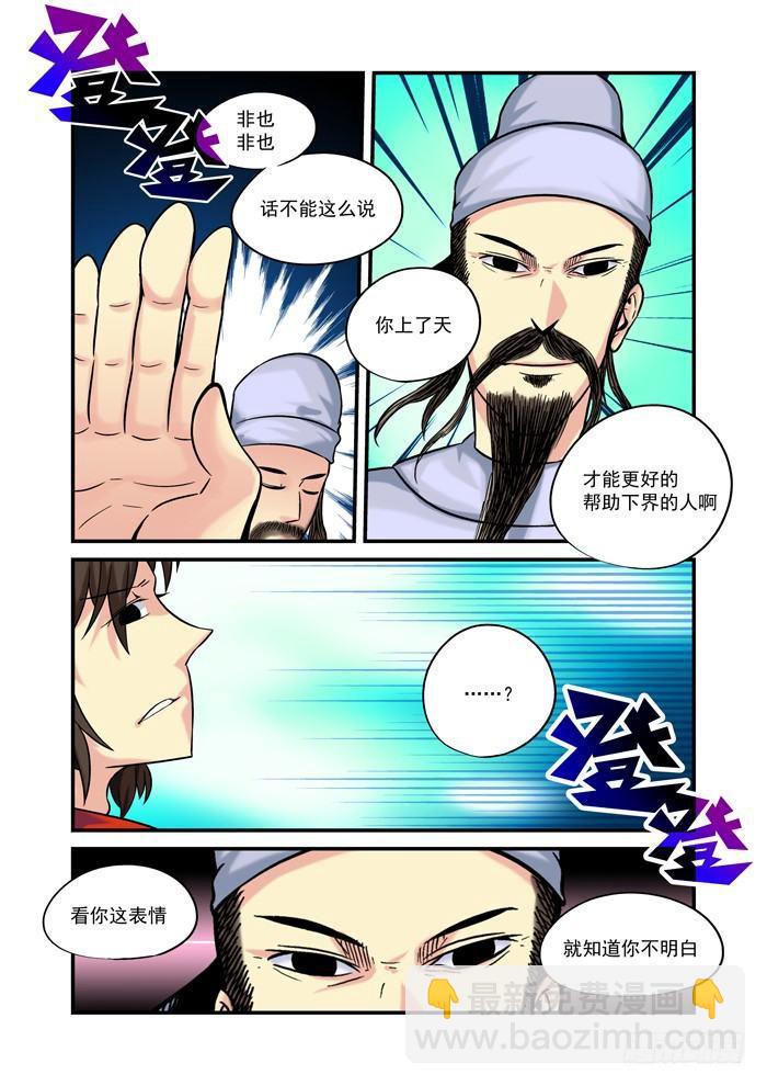 土字卷 第九十八回 右边6