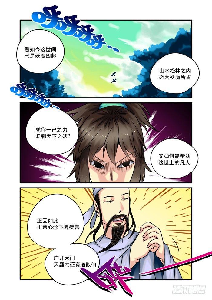 土字卷 第九十八回 右边7