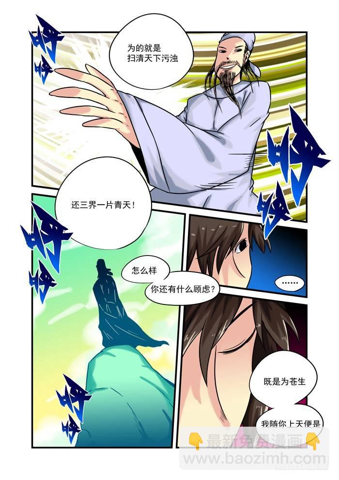 土字卷 第九十八回 右边8