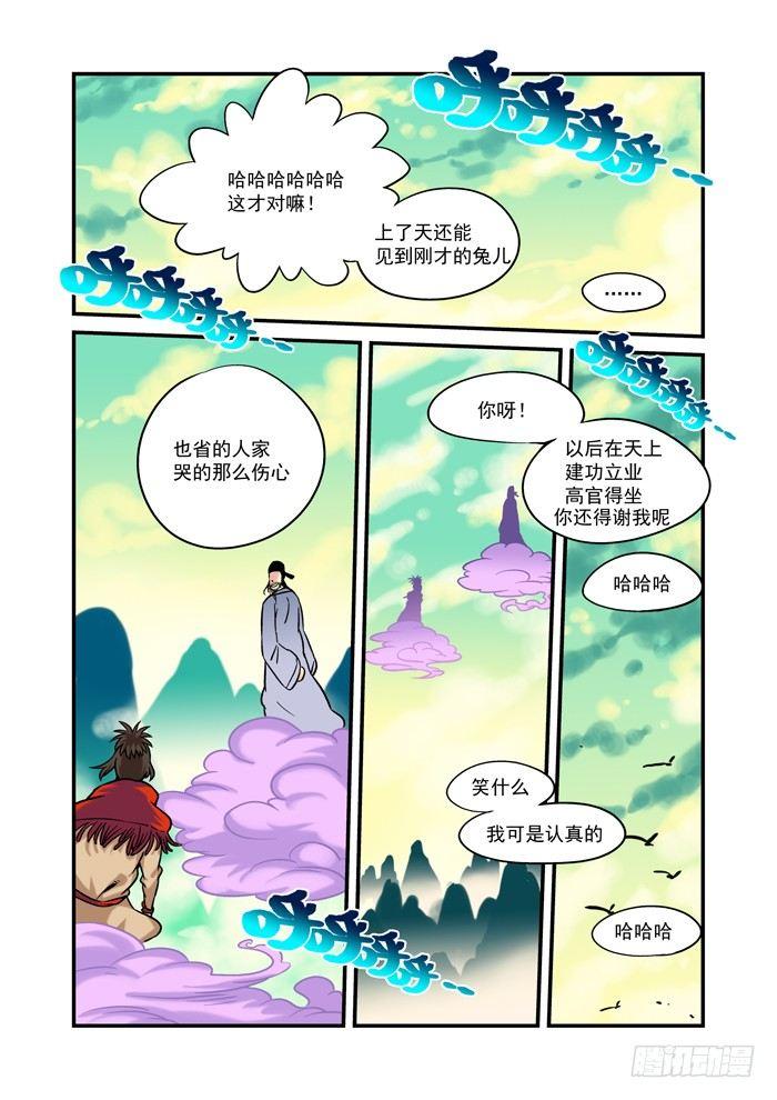 土字卷 第九十八回 右边9