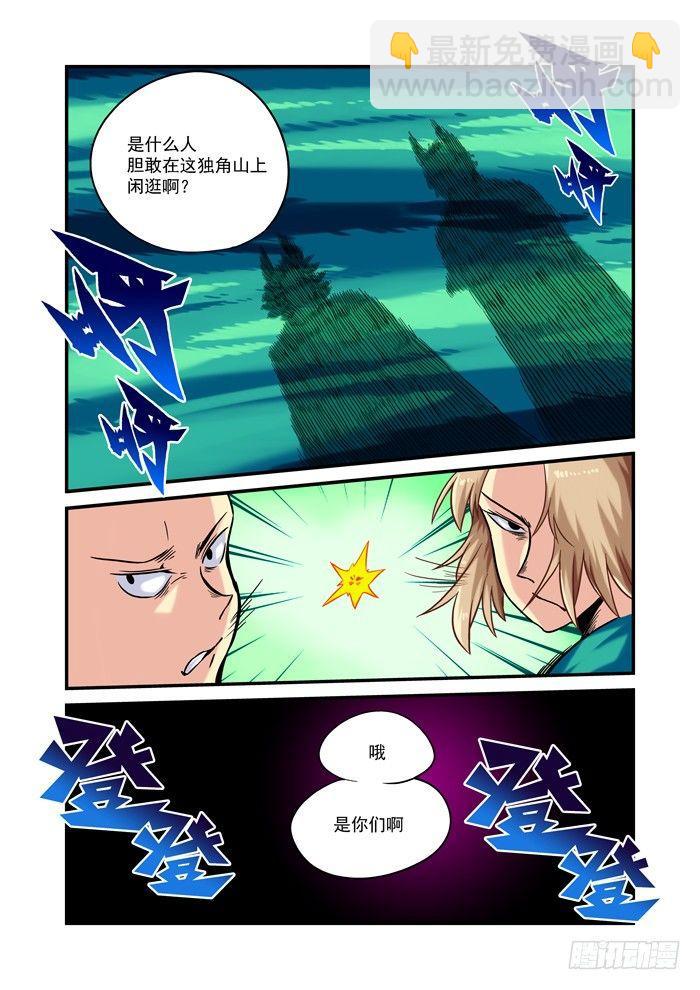 金字卷 第四回 爱好10