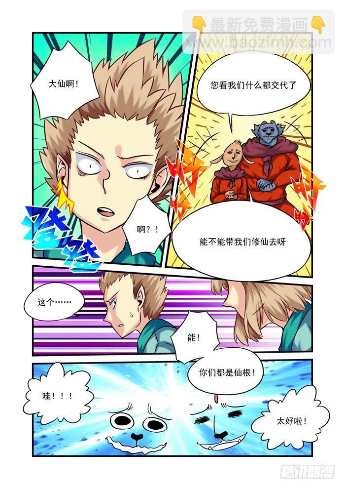 金字卷 第七回 相似10