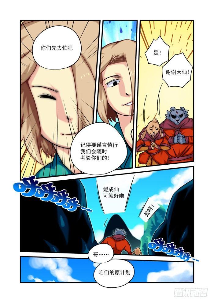 金字卷 第七回 相似11