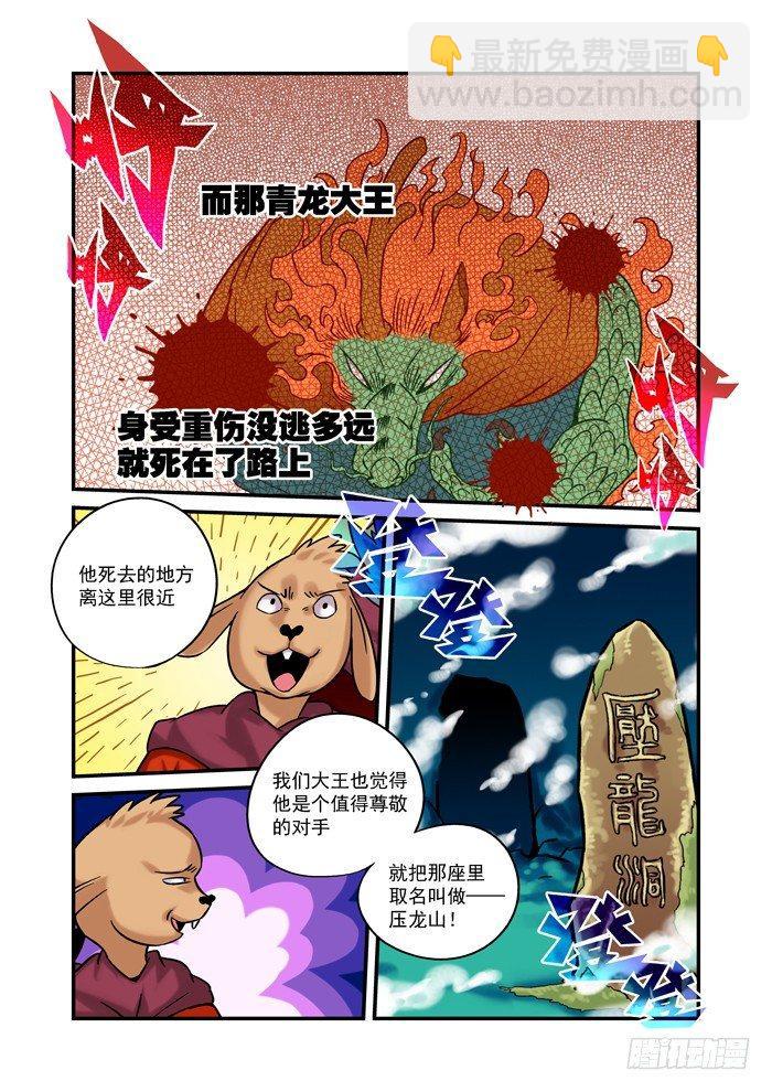 金字卷 第七回 相似3
