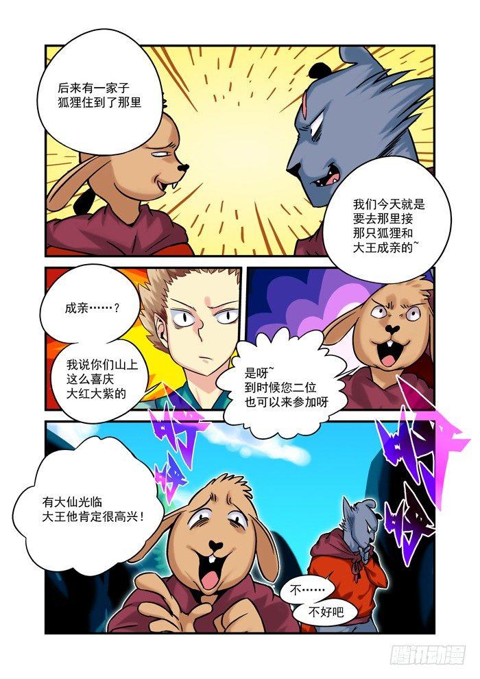 金字卷 第七回 相似4