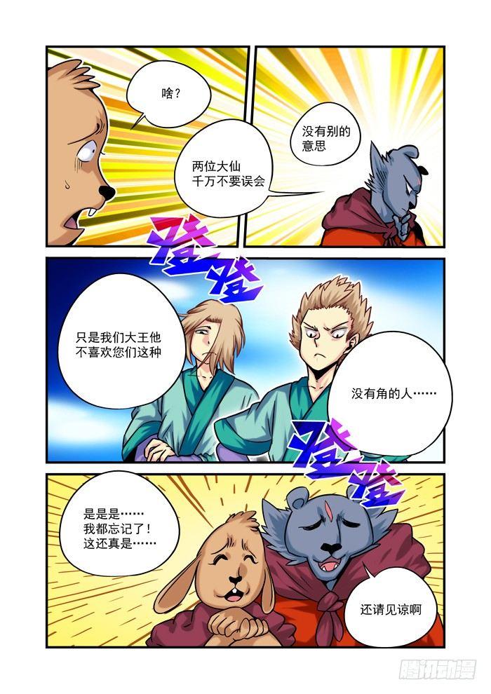 金字卷 第七回 相似5