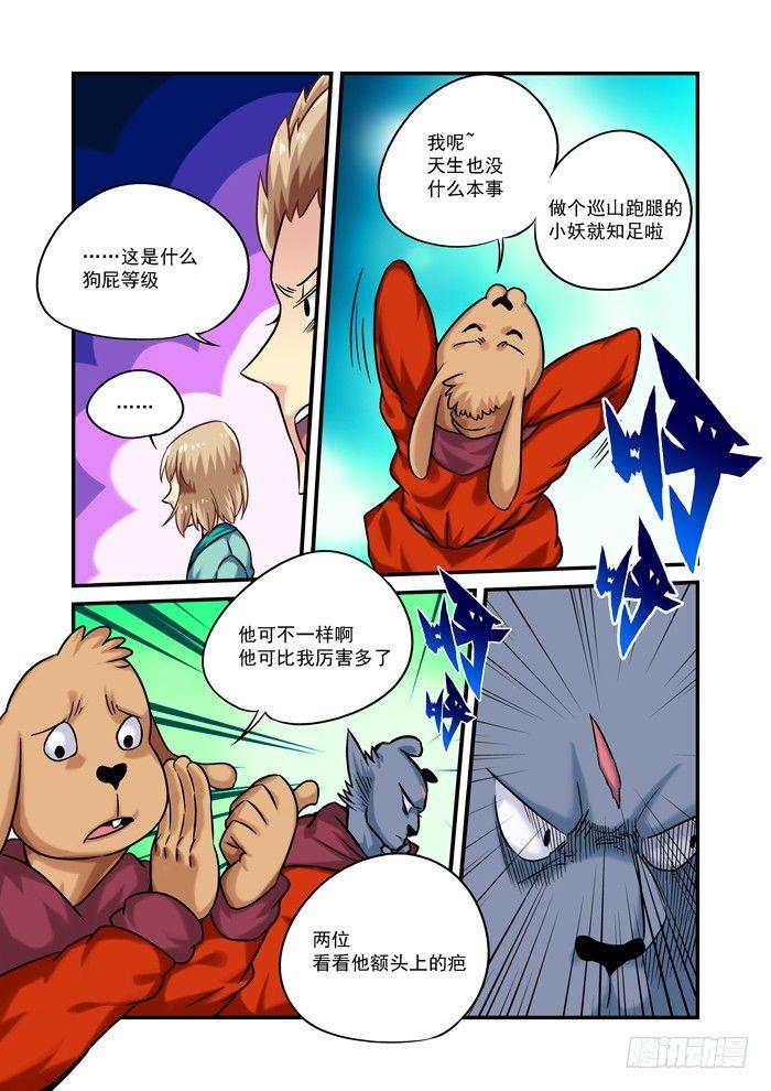 金字卷 第七回 相似7