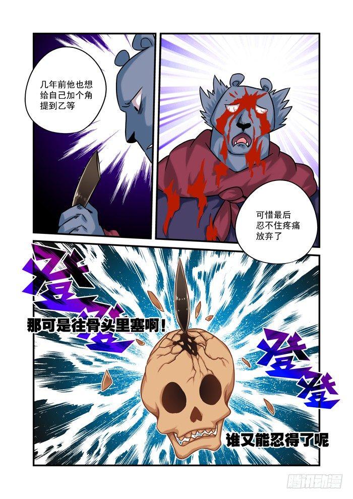 金字卷 第七回 相似8