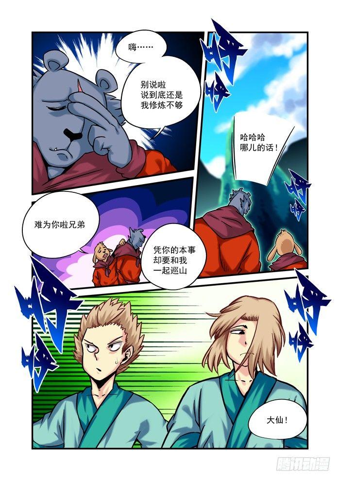金字卷 第七回 相似9