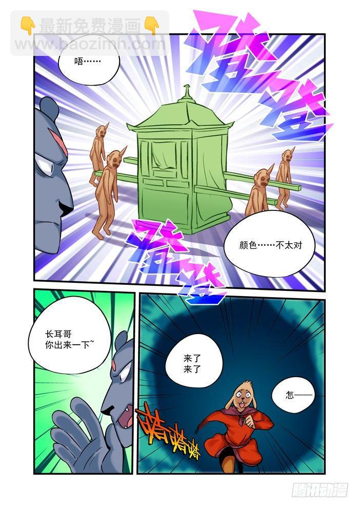 金字卷 第九回 染色12
