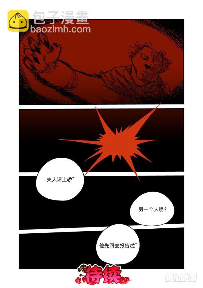 金字卷 第九回 染色14