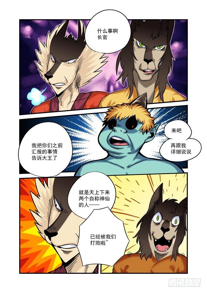 金字卷 第九回 染色5