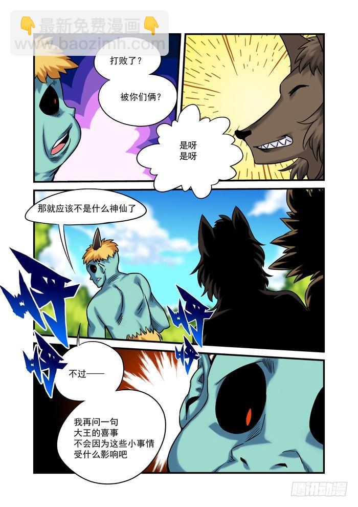 金字卷 第九回 染色6