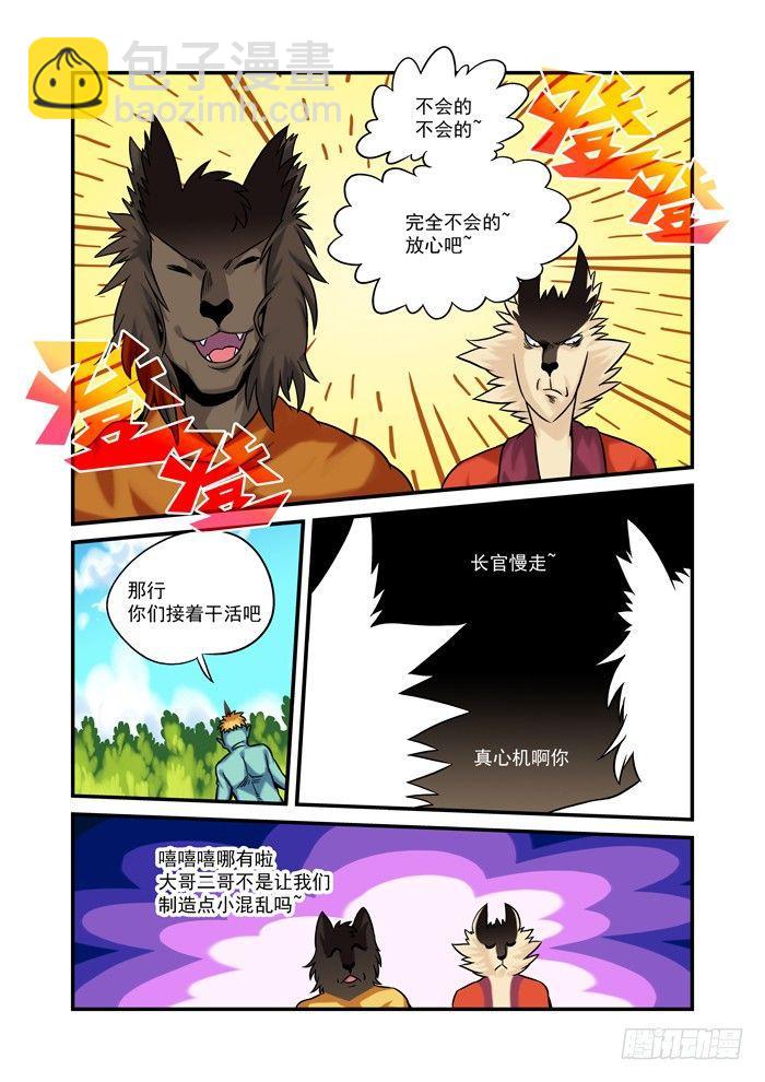 金字卷 第九回 染色7