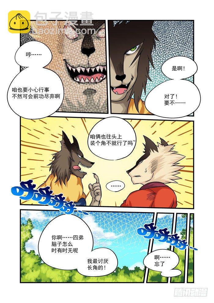金字卷 第九回 染色8