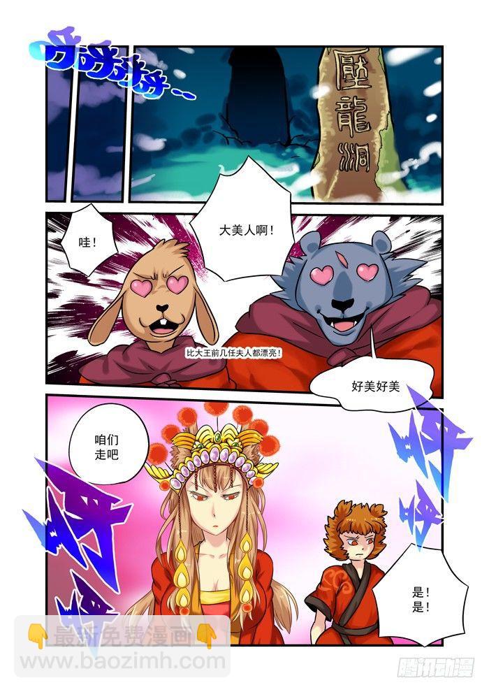 金字卷 第九回 染色9