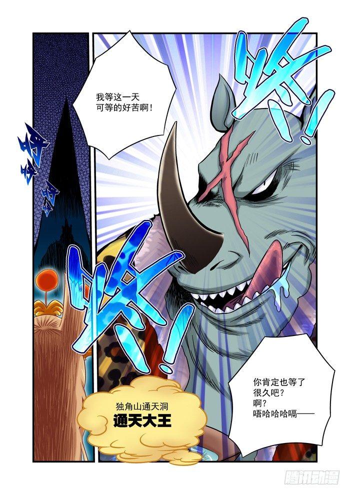 金字卷 第十回 大婚10