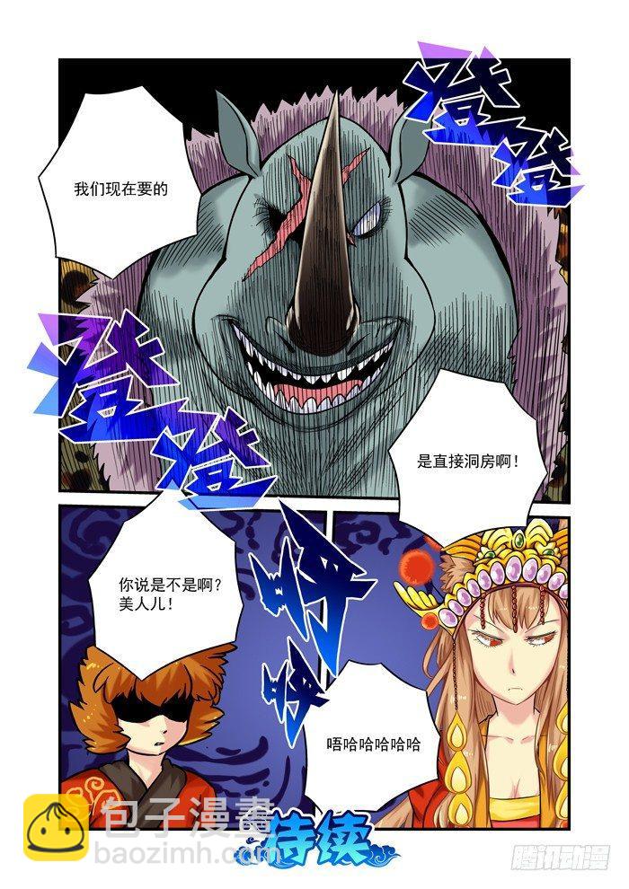 金字卷 第十回 大婚13
