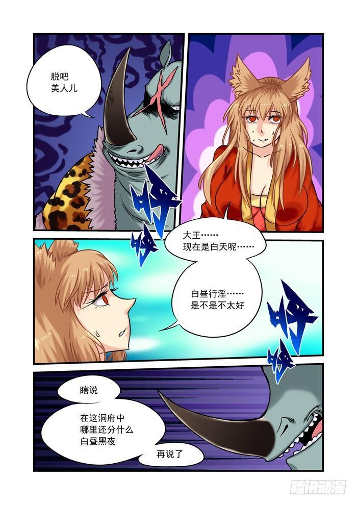金字卷 第十一回 洞房7