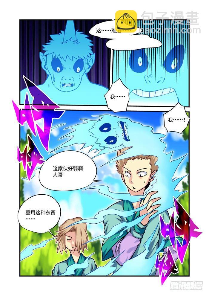金字卷 第十二回 无人11