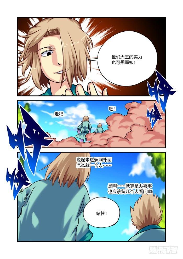 金字卷 第十二回 无人12