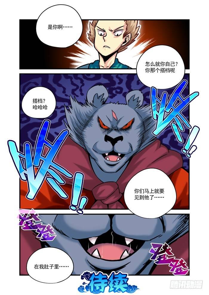 金字卷 第十二回 无人14