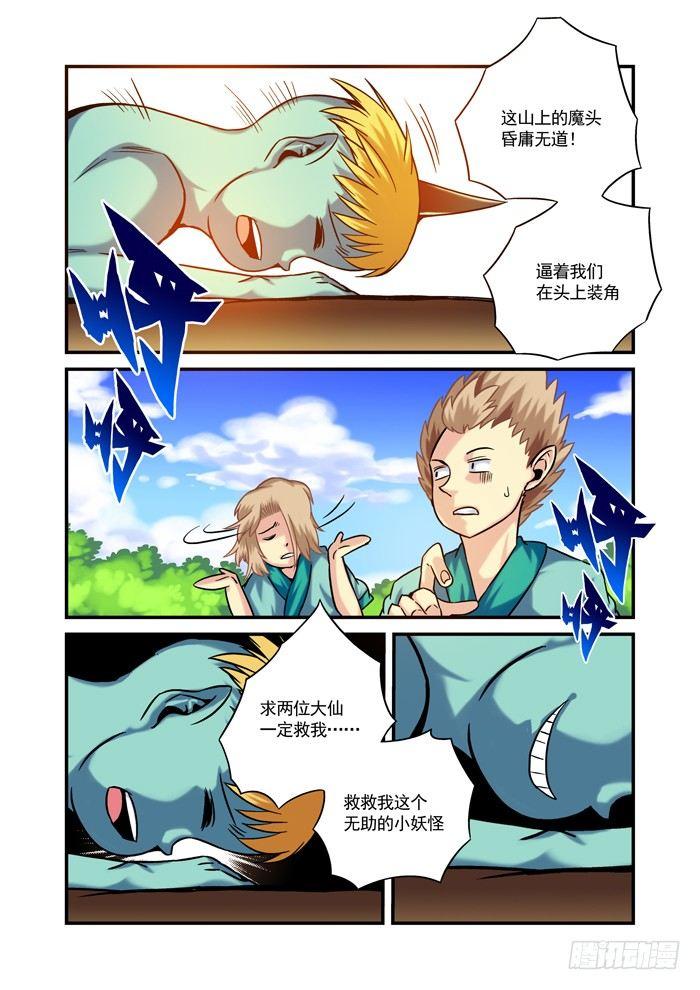 金字卷 第十二回 无人5