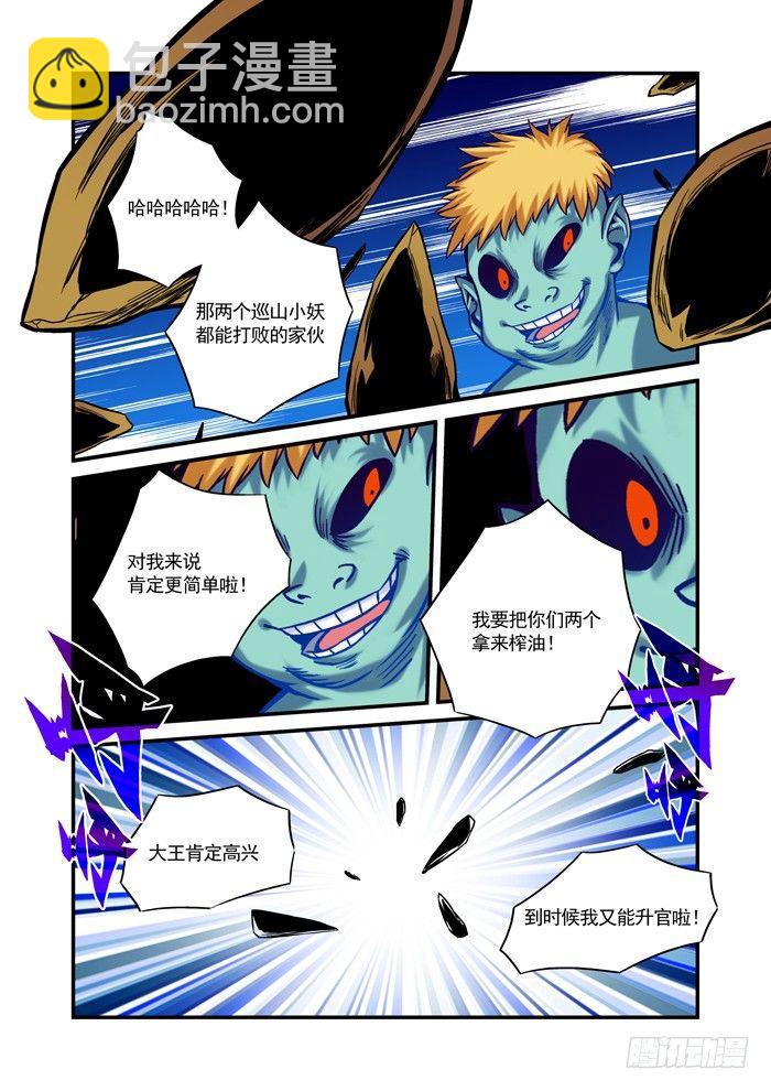 金字卷 第十二回 无人8