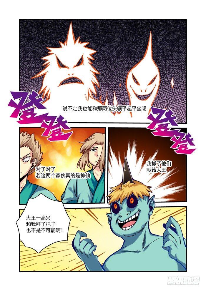 金字卷 第十二回 无人9