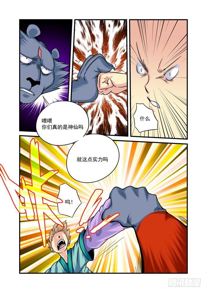 金字卷 第十三回 挑衅4