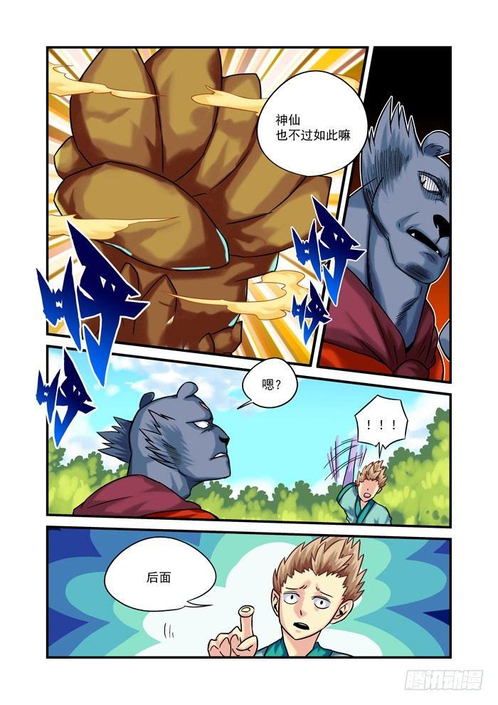 金字卷 第十五回 后者1