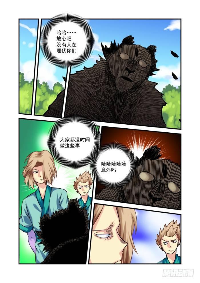 金字卷 第十五回 后者5