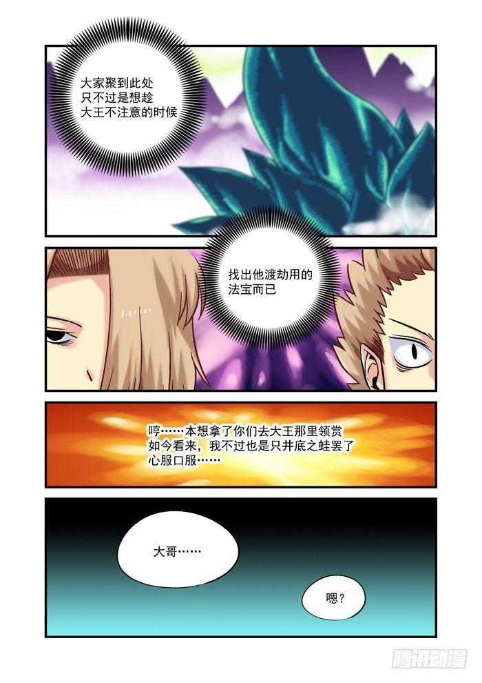 金字卷 第十五回 后者7